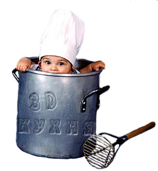 3d кухня